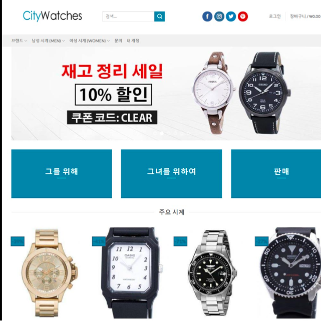 Citywatches.co.kr